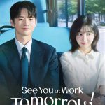 See You at Work Tomorrow!